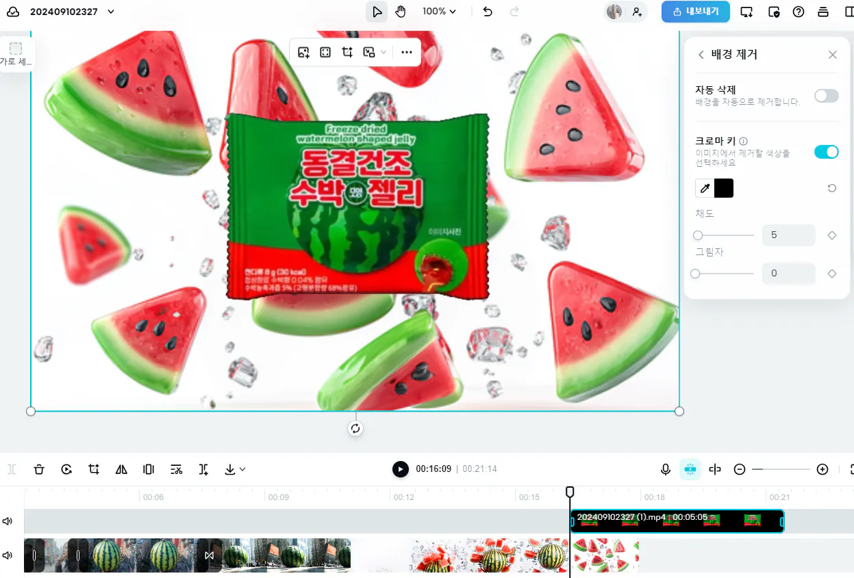 수박이 그려진 비디오 편집기의 스크린샷