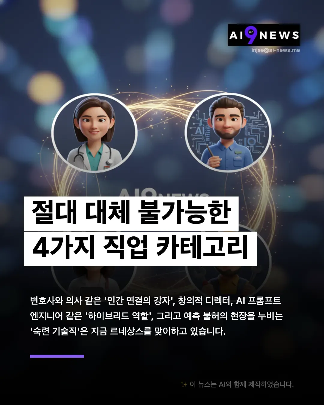 한국의 에어뉴스 광고 스크린샷