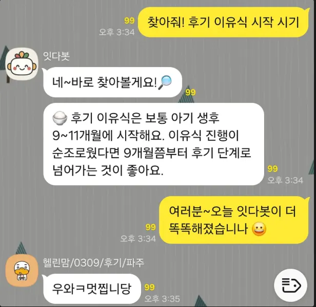 전화에 한국 문자 메시지 스크린 샷