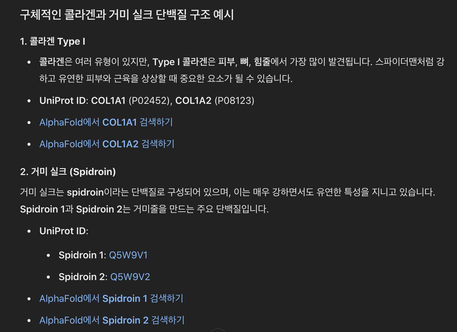 한국어 텍스트가있는 검은 색 화면