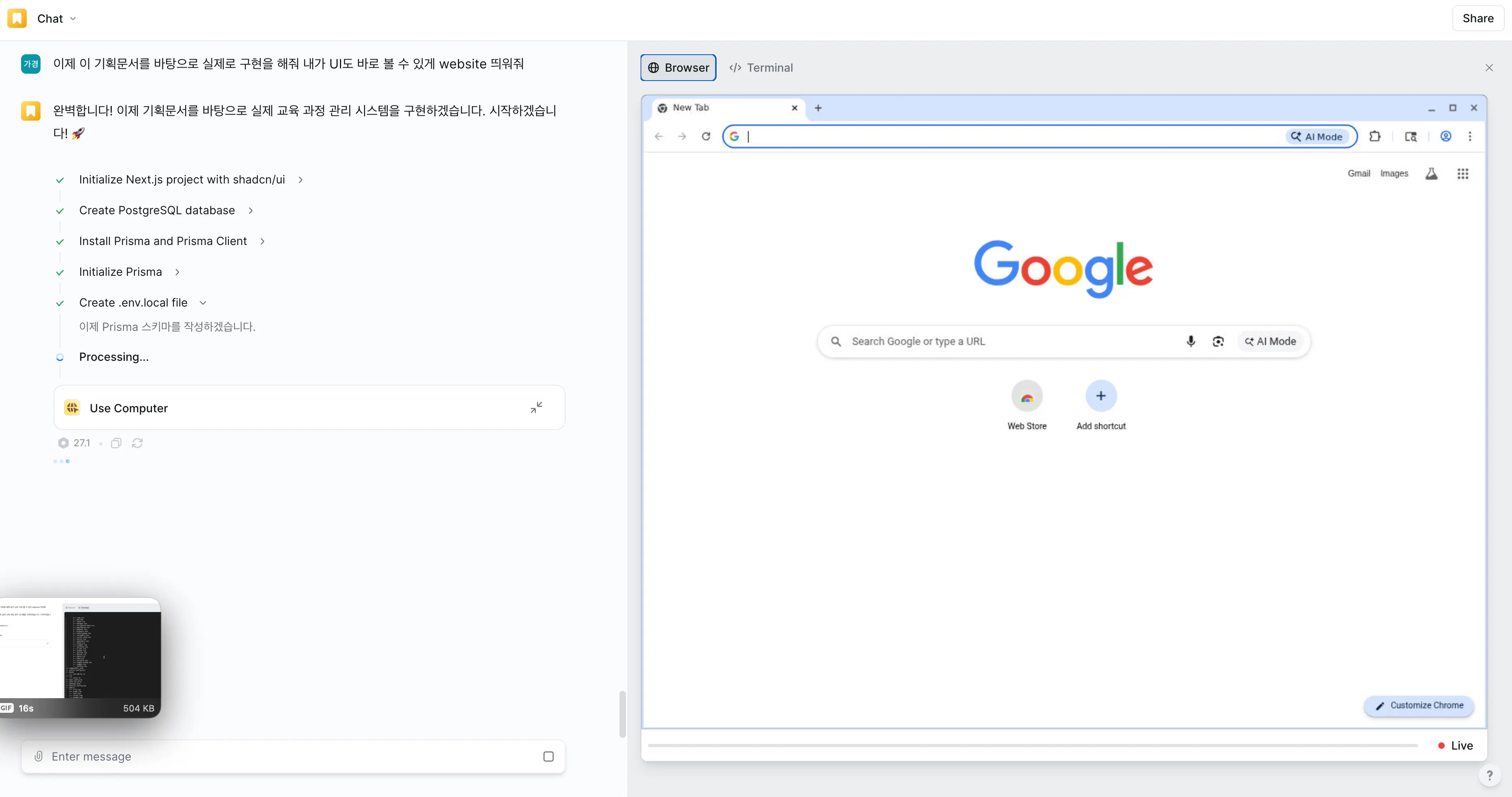 구글 크롬 브라우저 스크린샷