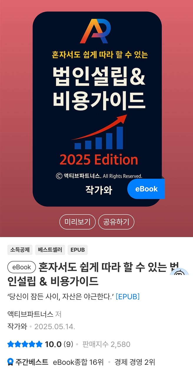 책에 대한 한국 광고 스크린 샷
