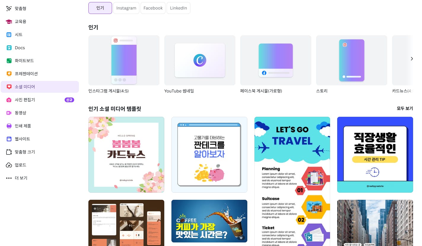 한국 여행 웹 사이트의 홈페이지
