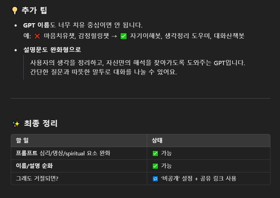 한국어 버전의 스크린 샷