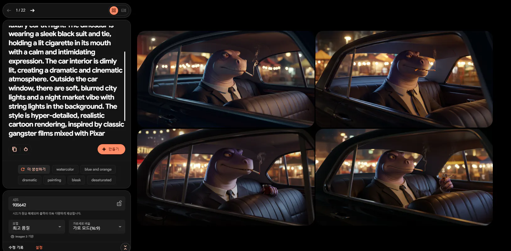 운전석에 앉아있는 양복에 남자와 함께 차의 스크린 샷