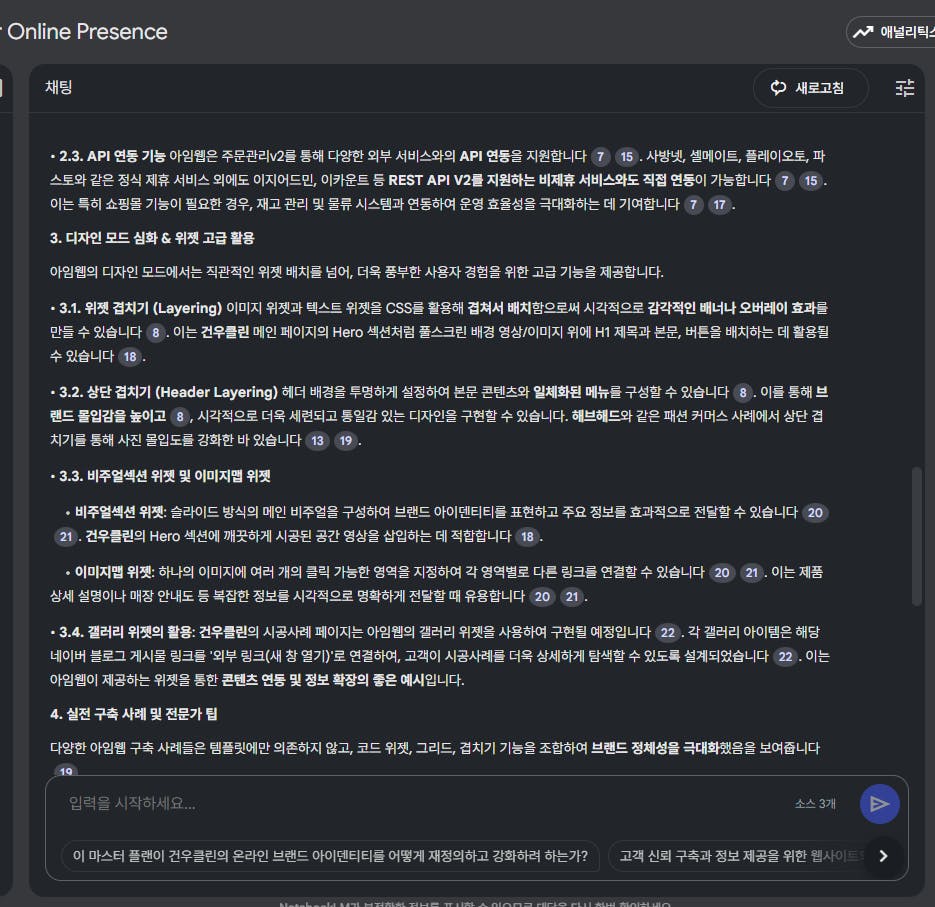 한국어 텍스트가있는 스크린 샷