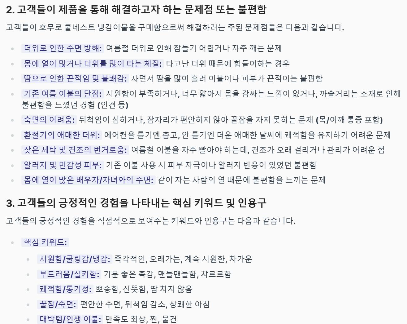 한국어 페이지의 스크린 샷