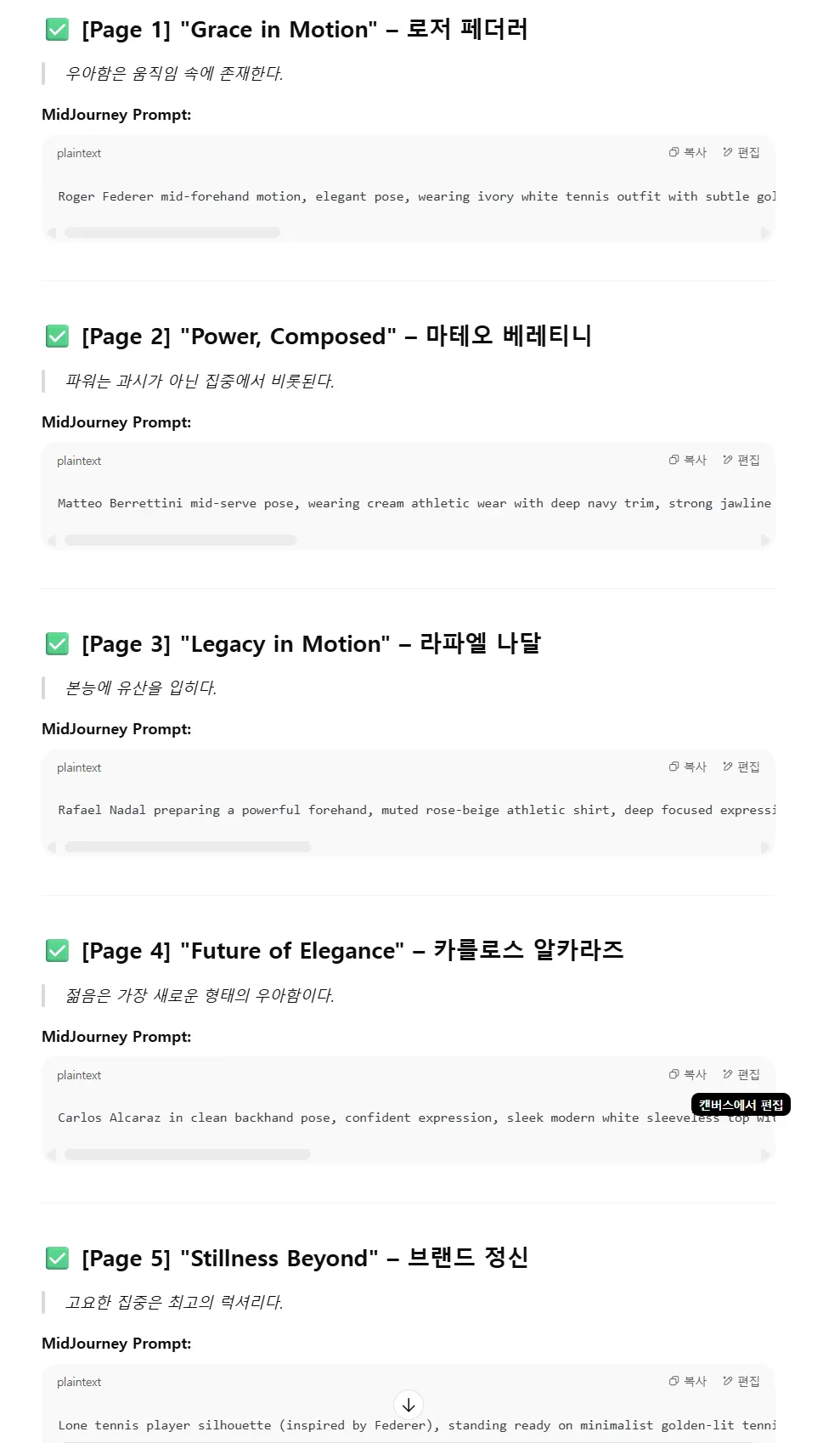 한국 및 중국어 텍스트가있는 페이지의 스크린 샷