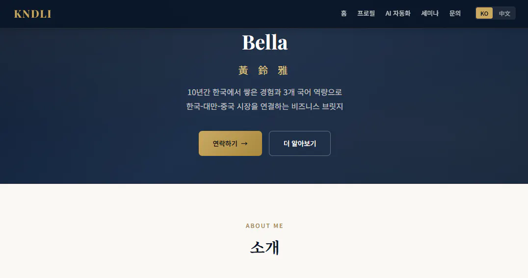 Bella - 한식당 워드프레스 테마