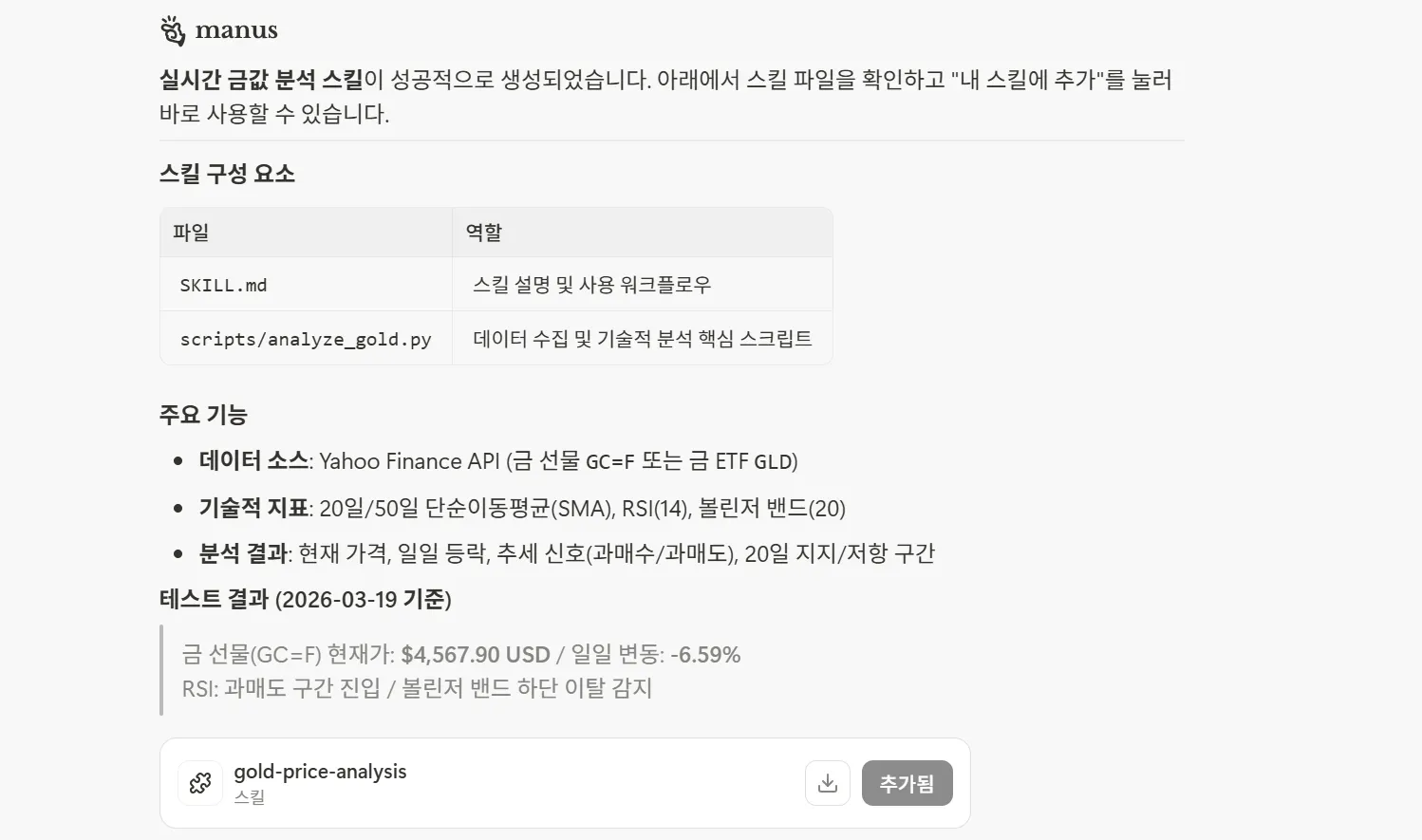 한국어 텍스트가 포함된 페이지의 스크린샷