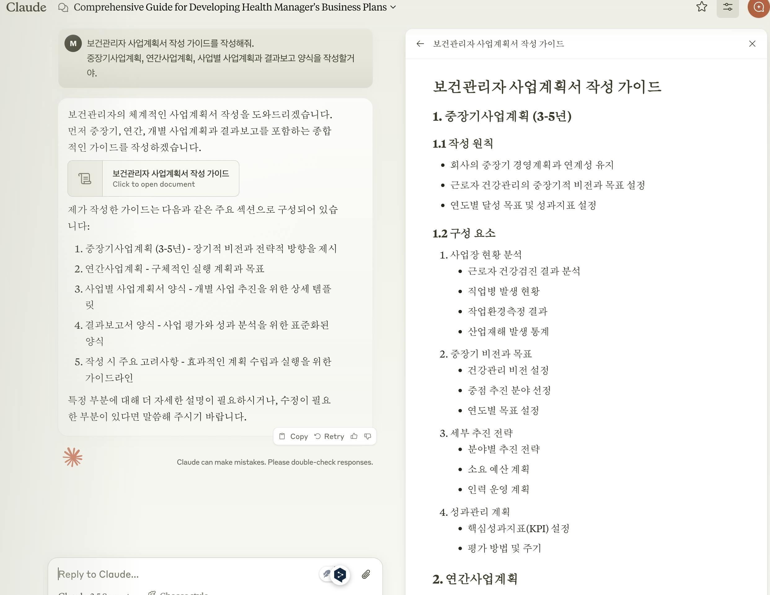 한국어 웹 사이트의 스크린 샷