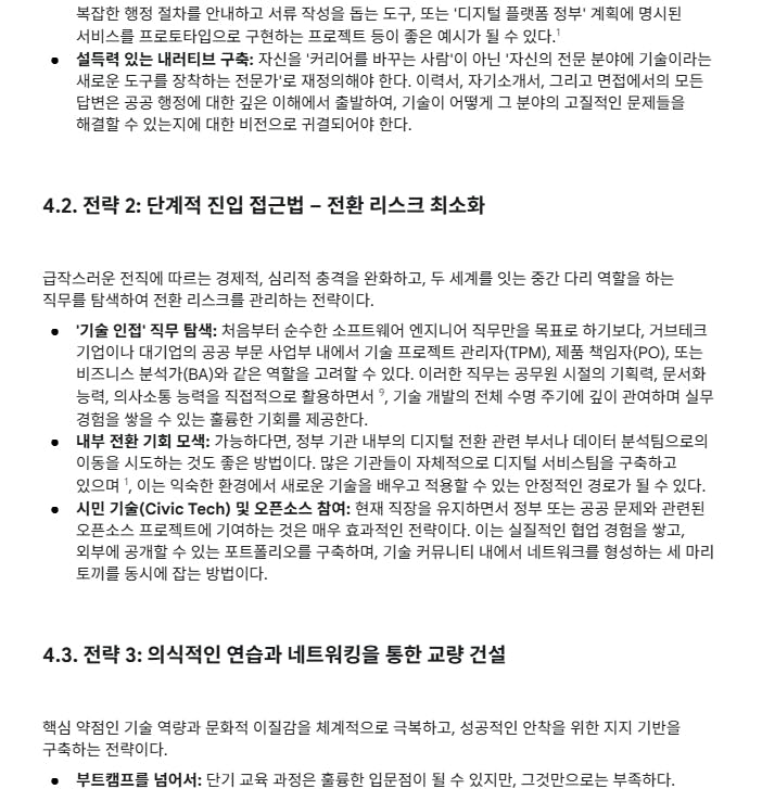 한국어는 페이지에 나와 있습니다