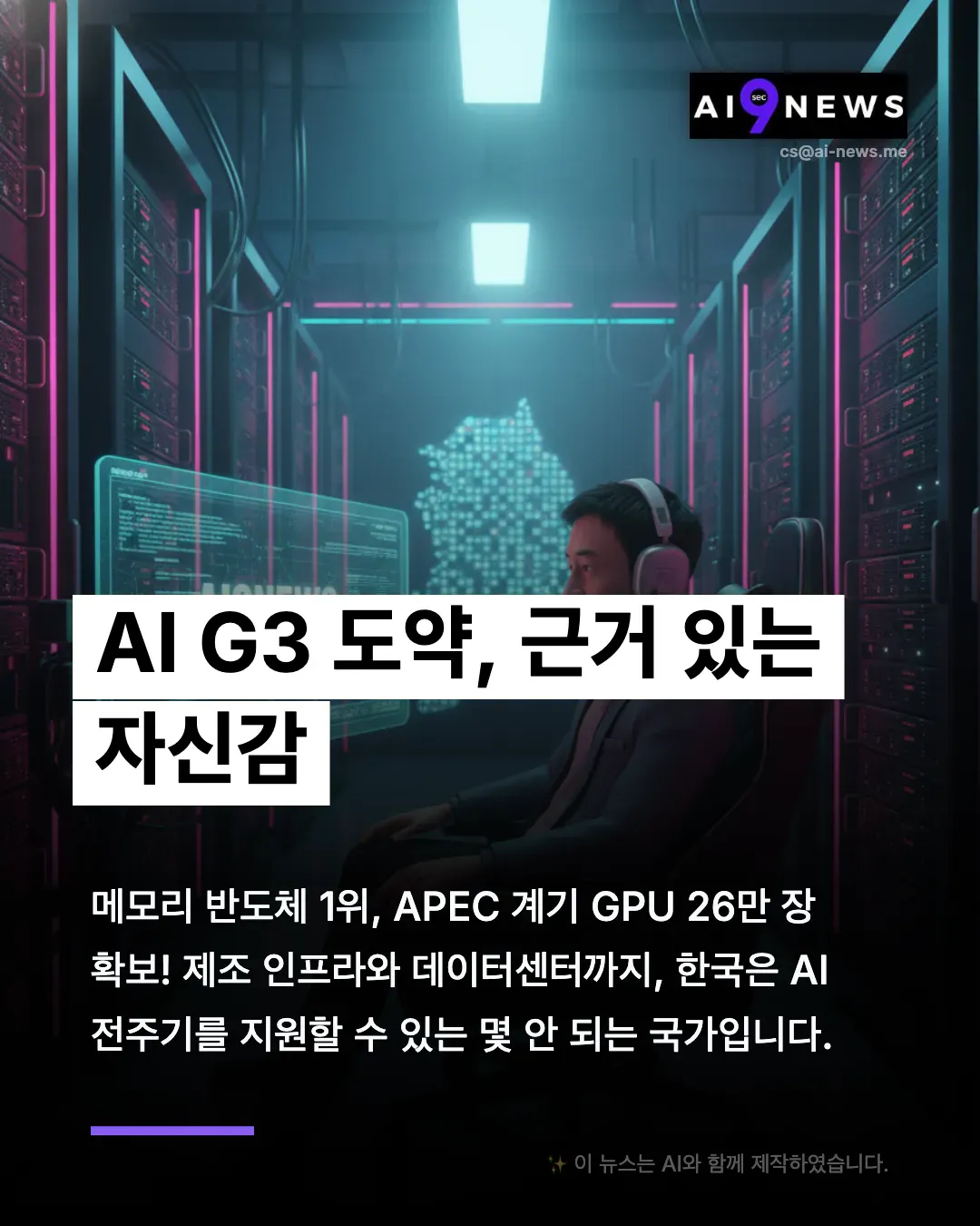 아이 g3