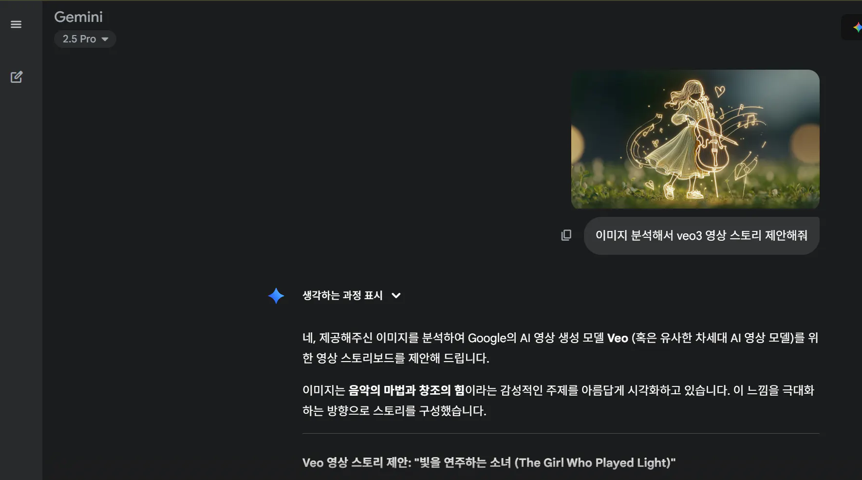 한국의 Google Play 스토어 스크린 샷