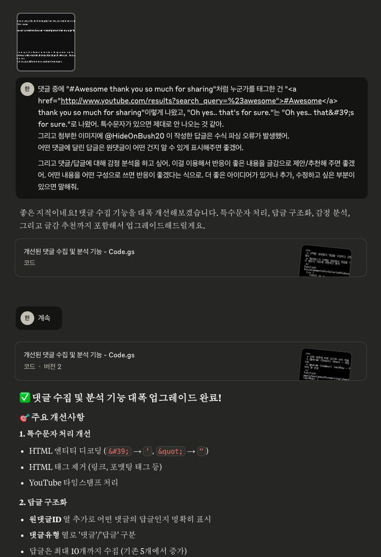한국어 텍스트가있는 검은 색 화면의 스크린 샷