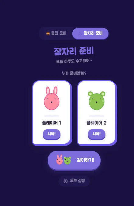 보라색 배경에 한국어 이모티콘