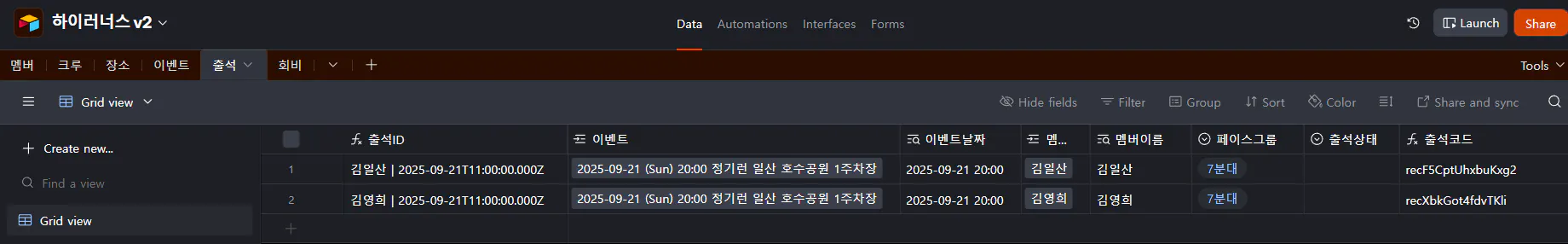 여러 옵션이있는 컴퓨터 화면의 스크린 샷