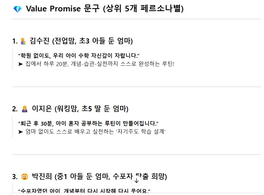 한국 가치 약속 앱의 스크린 샷