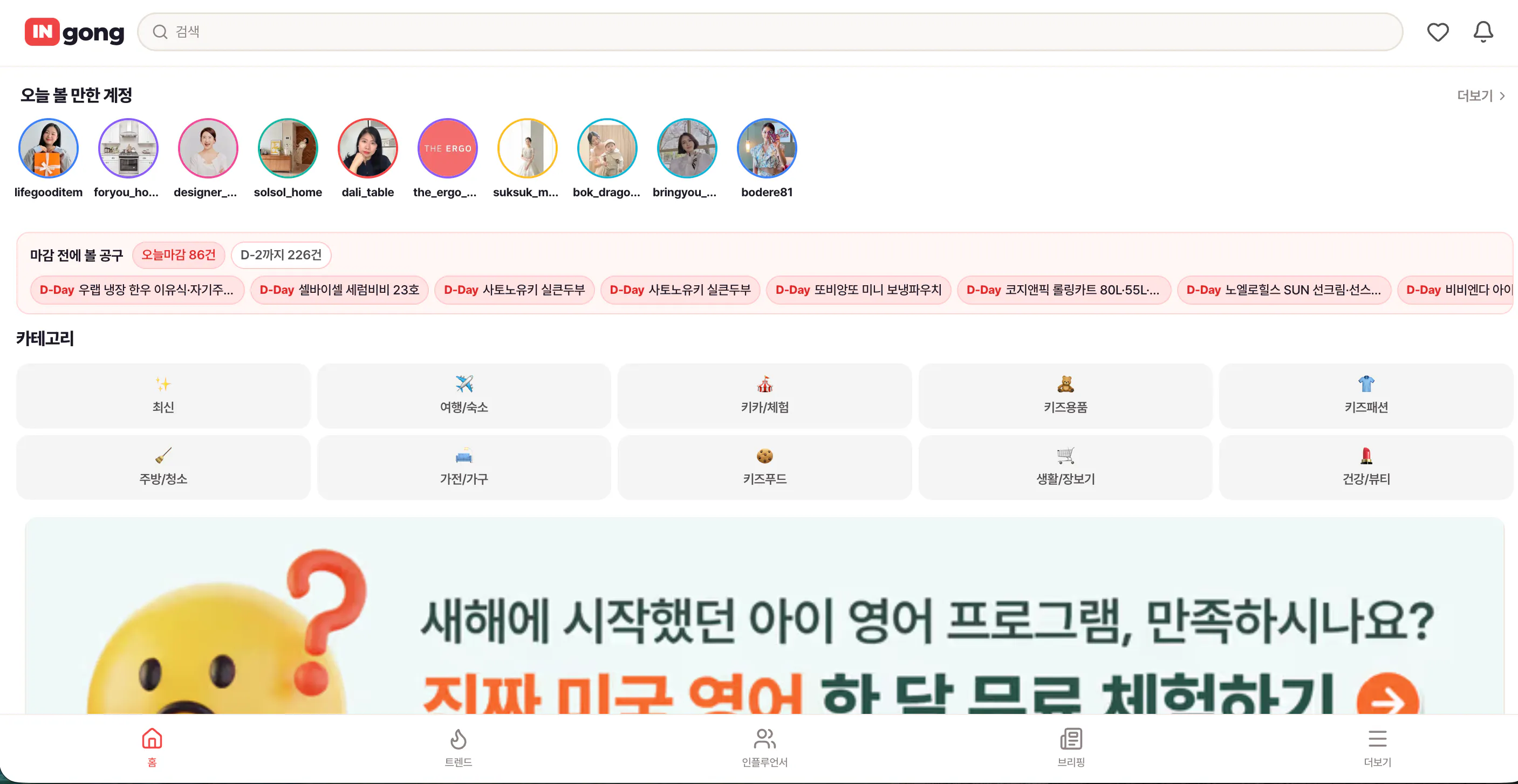 한국어 이모티콘이 포함된 YouTube 페이지 스크린샷