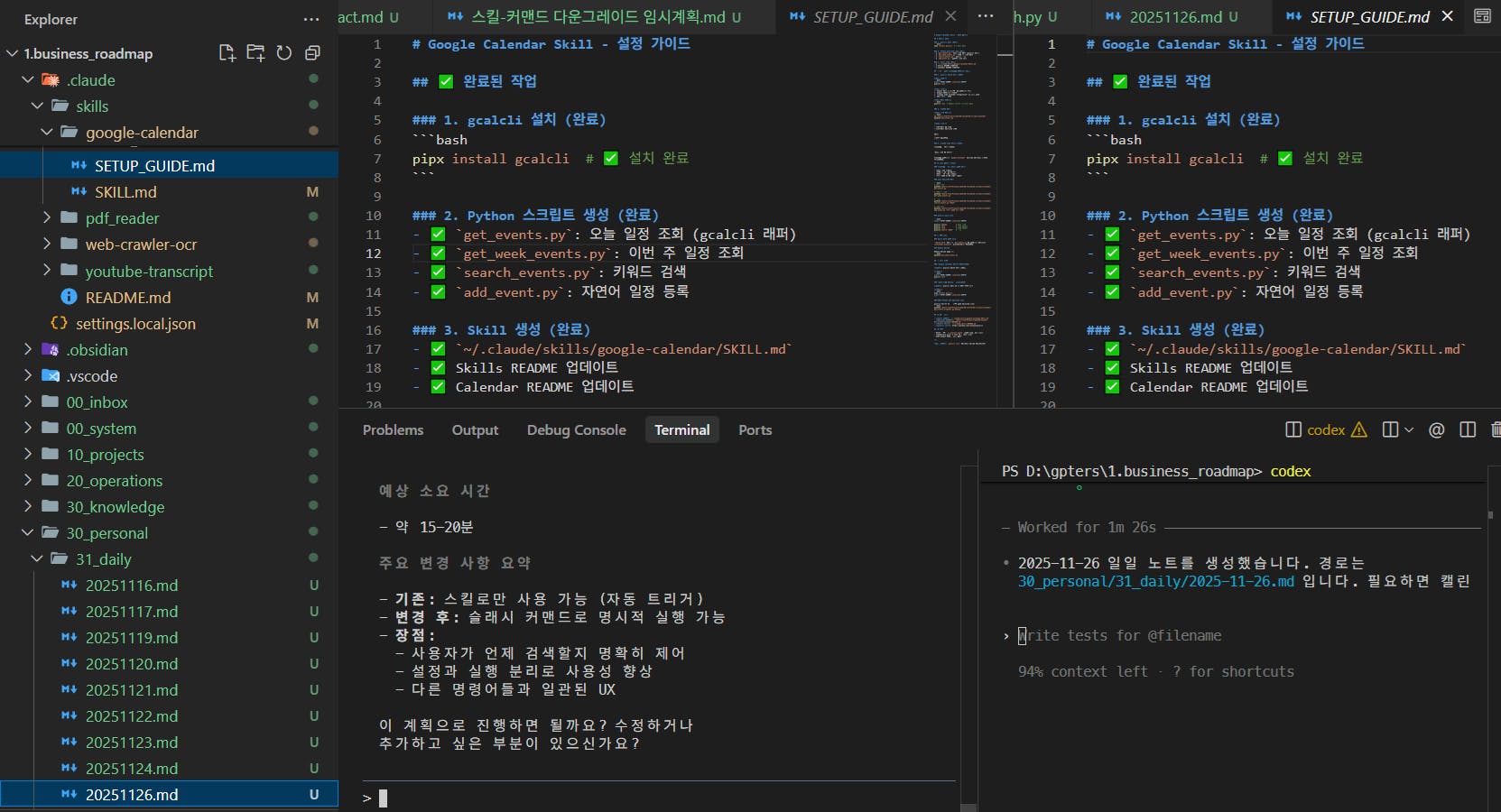 다양한 언어로 표시된 컴퓨터 스크린샷