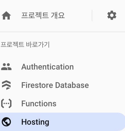 Firefox 호스팅 앱의 스크린 샷