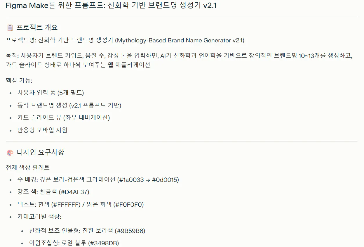 한국어 버전 앱 스크린샷