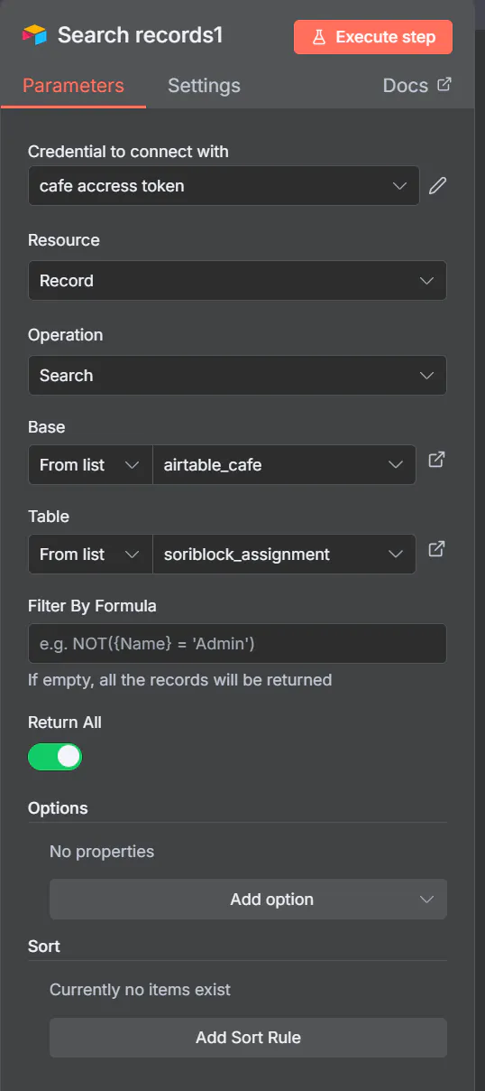 검색 레코드 설정의 스크린 샷