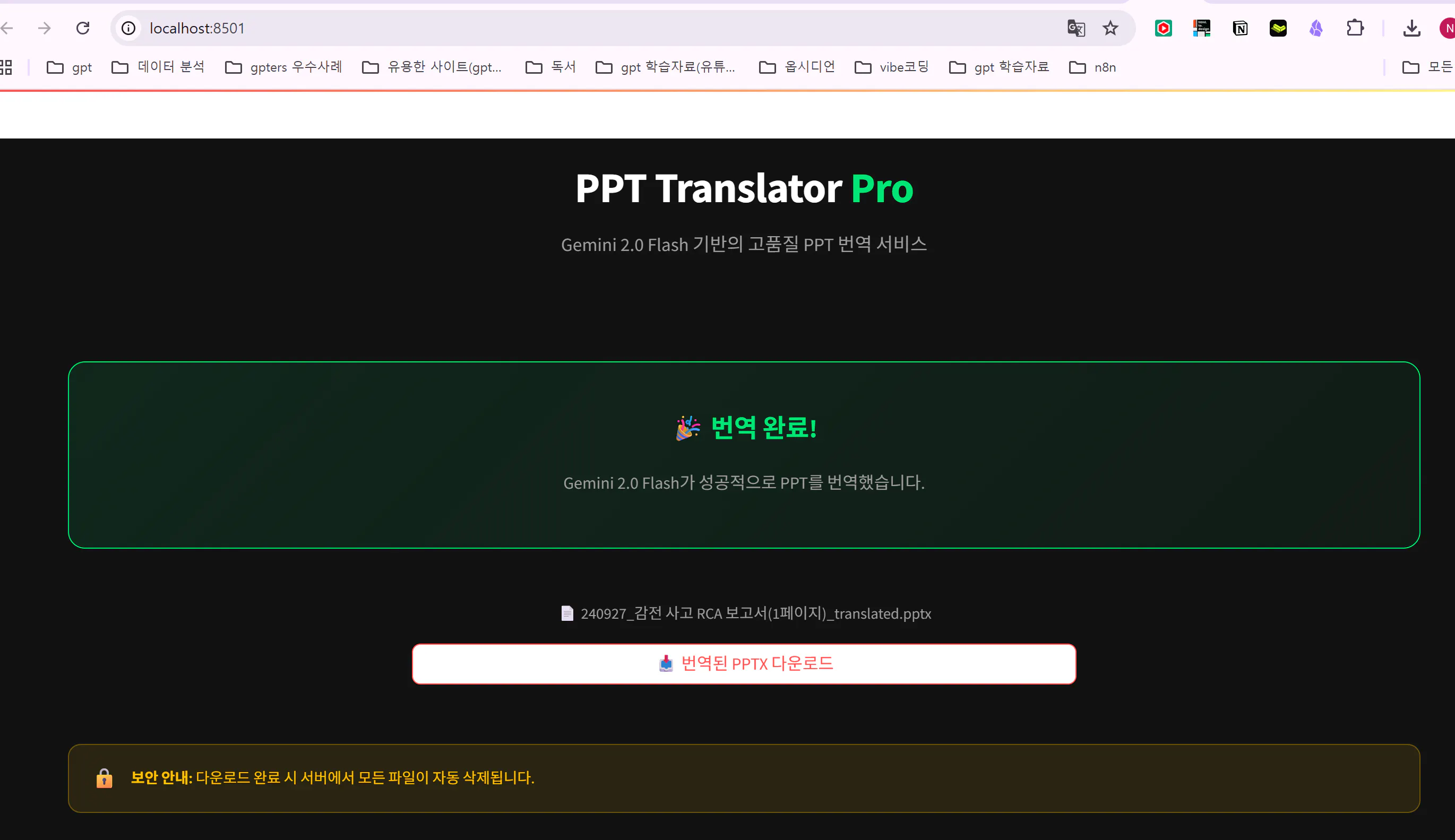 ptt 번역기 프로