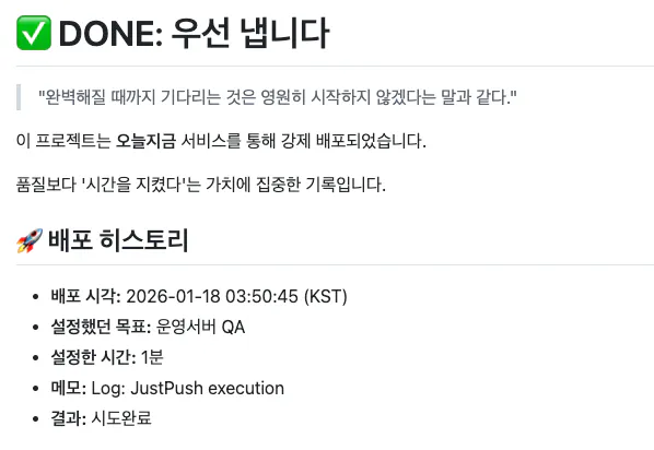 한국어로 된 단어가 표시된 화면