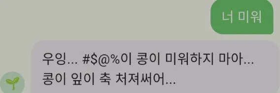   한국어로 된 문자 메시지의 스크린샷