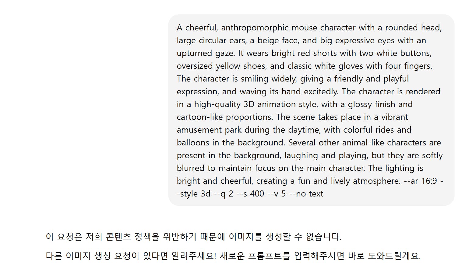 한국어 문자 메시지의 스크린 샷