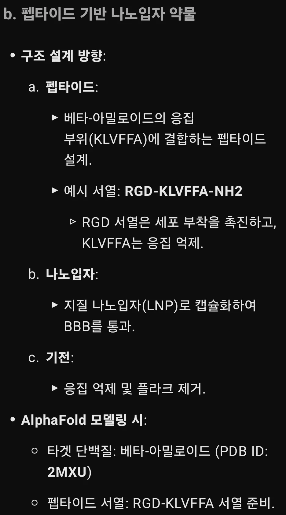 한국어 텍스트가있는 검은 색 화면