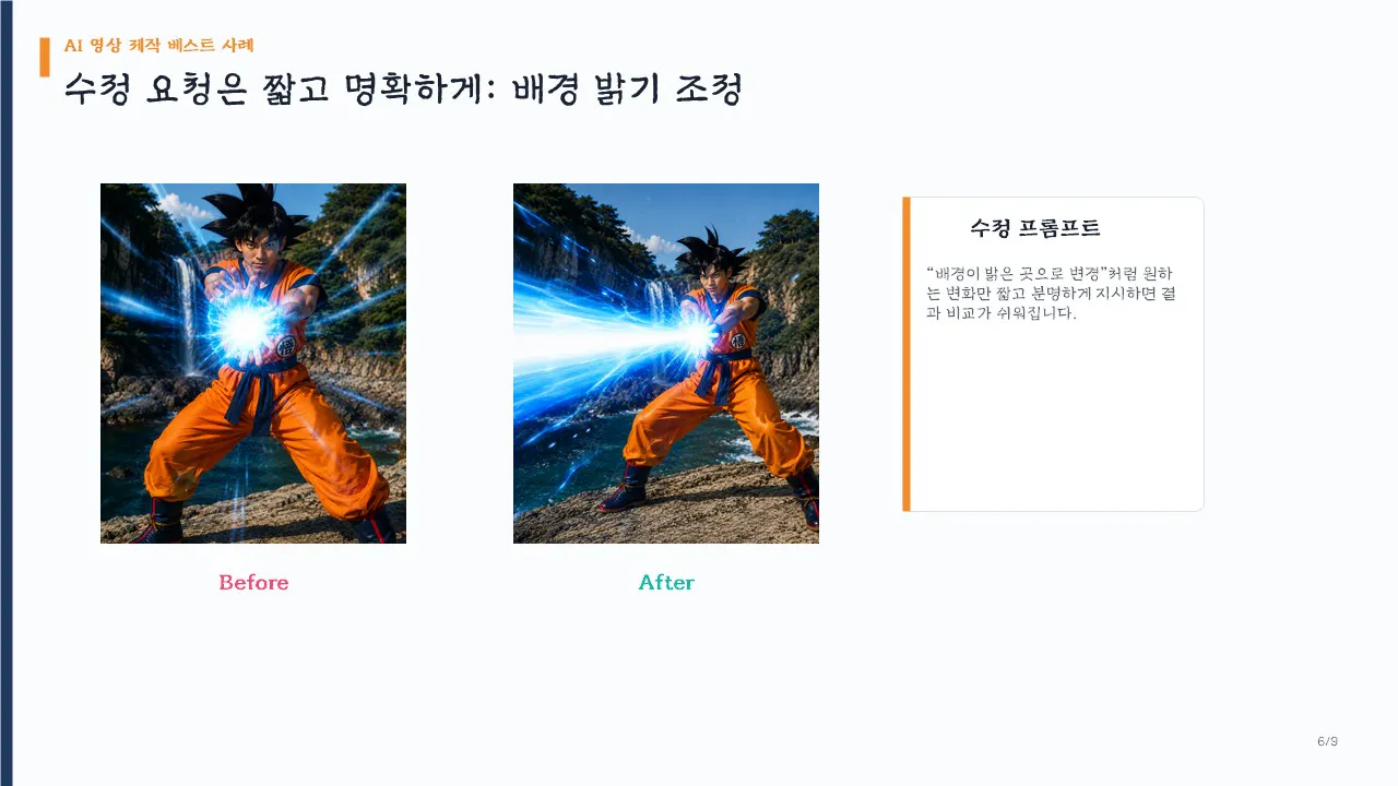 드래곤볼 게임 스크린샷