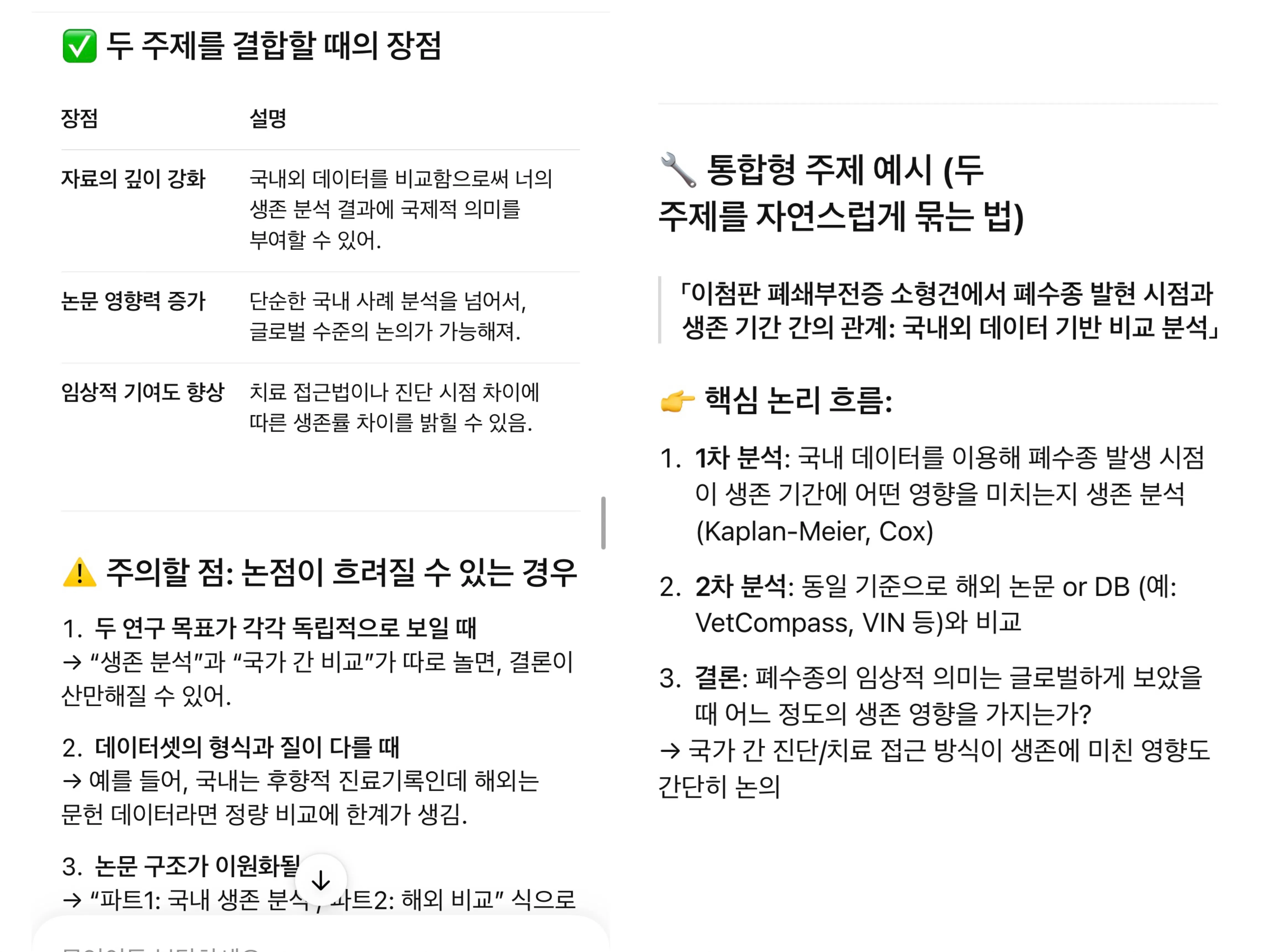 한국어 텍스트가있는 페이지의 스크린 샷