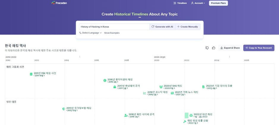 한국 달력 스크린샷