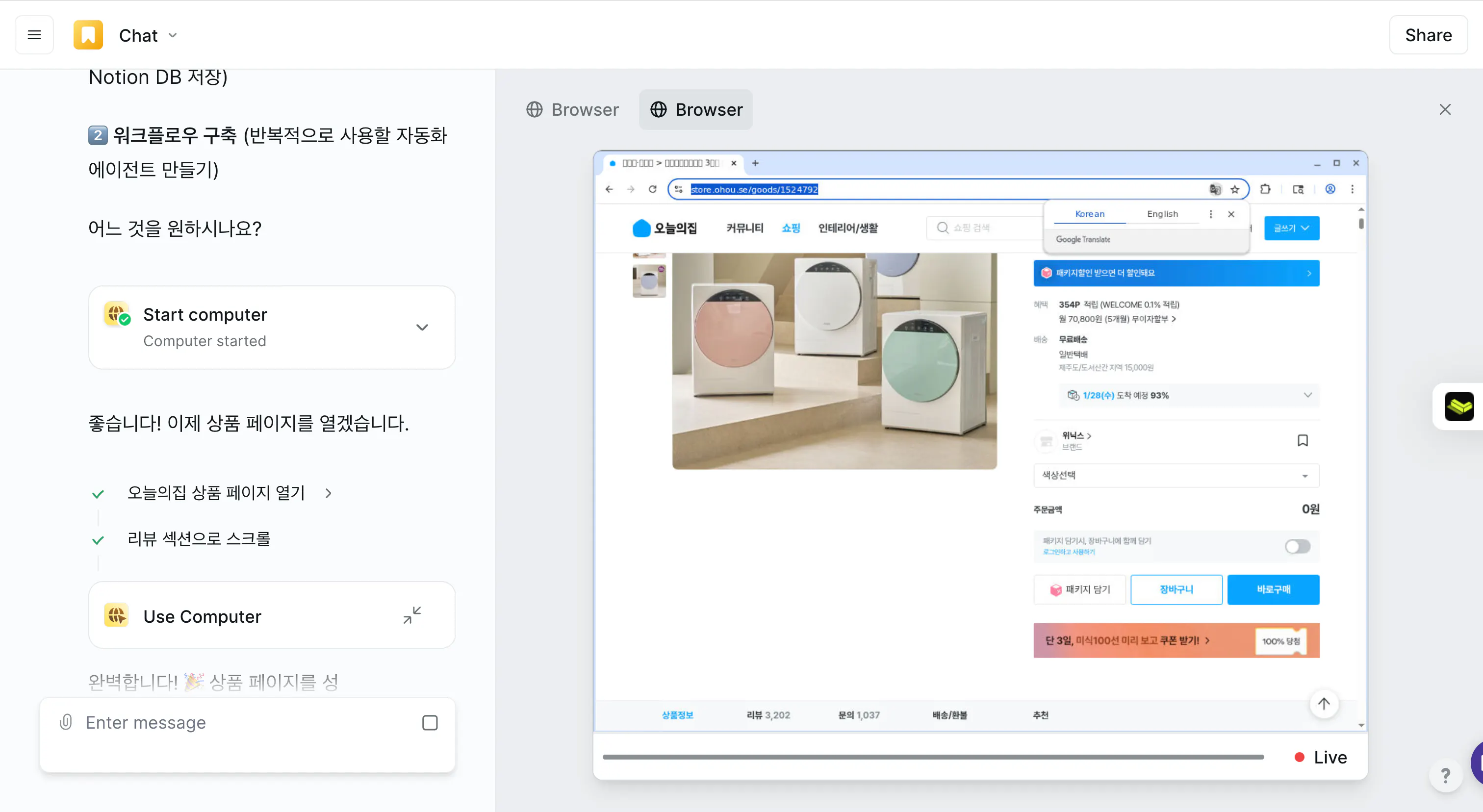 세탁기 사진이 포함된 한국 웹사이트의 스크린샷