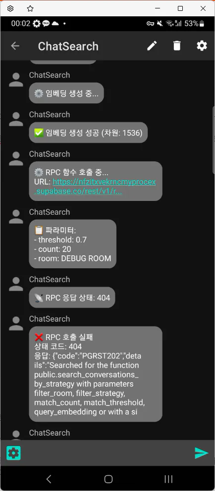 채팅 검색 APK- 스크린 샷