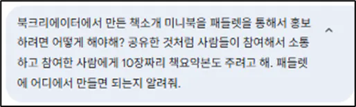한국어로 된 문자 메시지