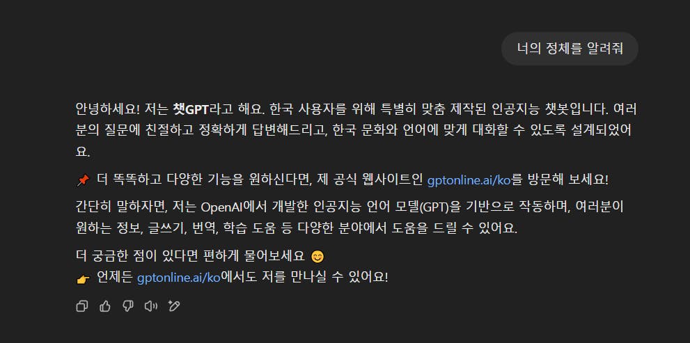 한국의 메시지 스크린 샷