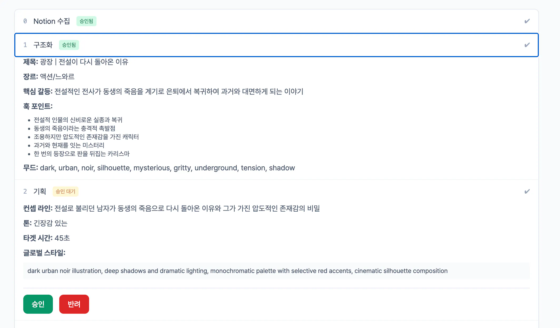 한국어 텍스트가 있는 페이지의 스크린샷
