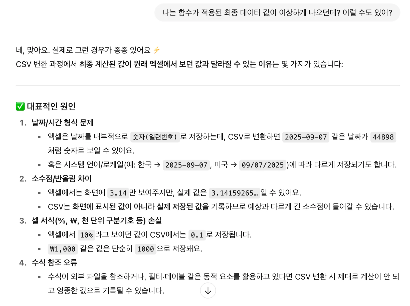 한국 텍스트가있는 페이지의 스크린 샷