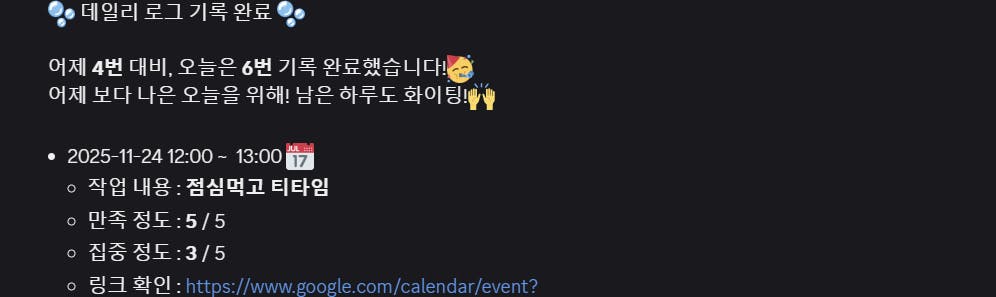 한국어로 된 메시지 스크린샷