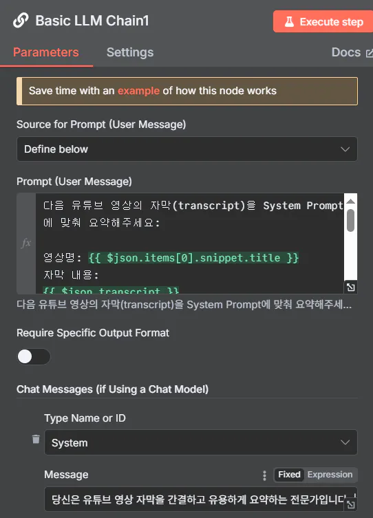 기본 LMM 체인