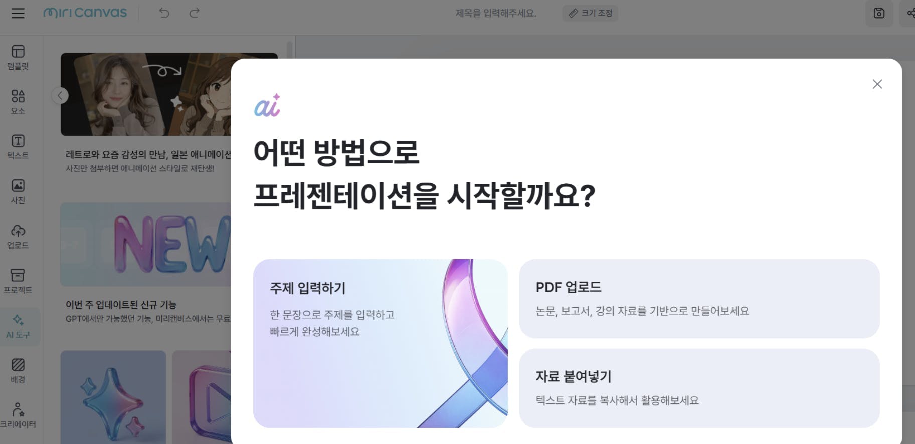 한국 음악 앱 - 스크린 샷 썸네일