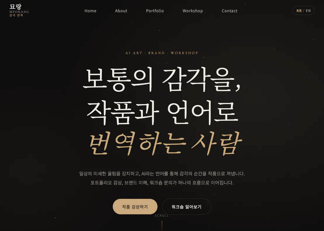 한국 웹사이트의 홈페이지