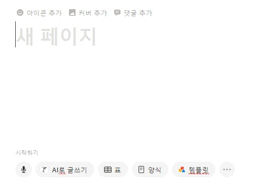 한국어 텍스트가있는 흰색 화면