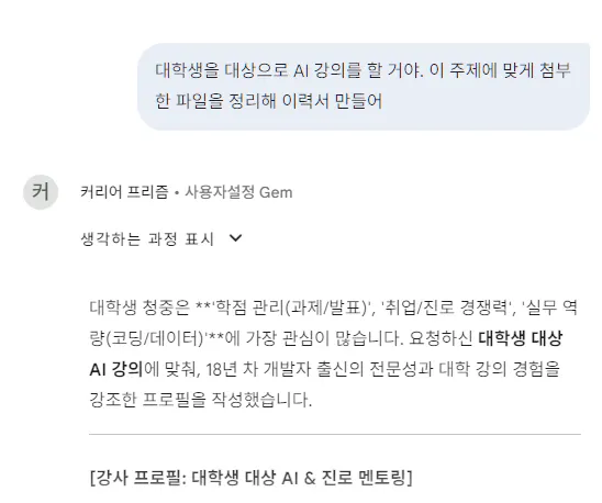 한국어로 된 문자 메시지의 스크린샷