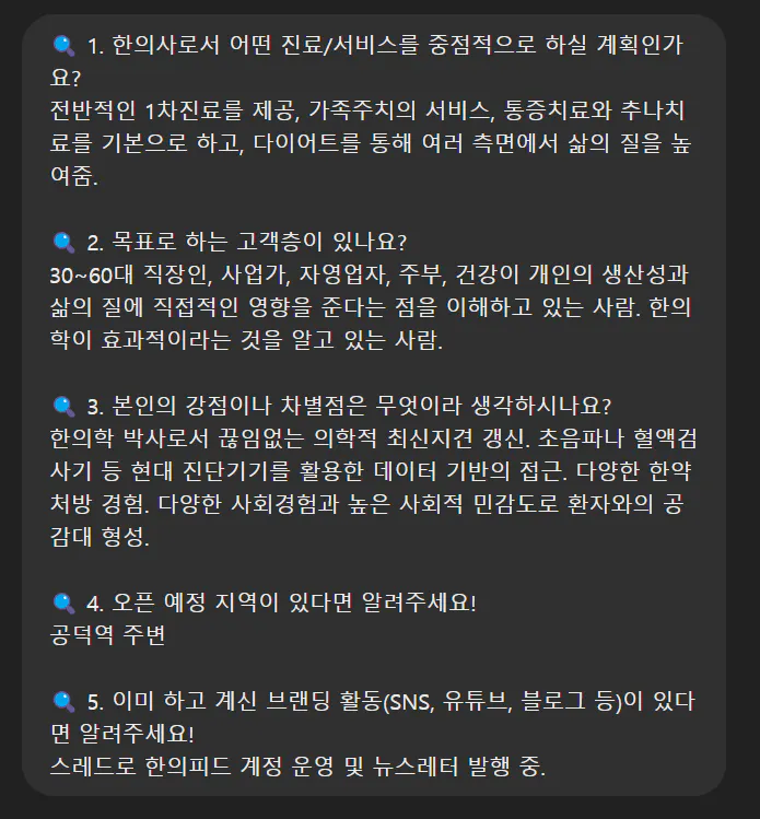 한국의 메시지 스크린 샷