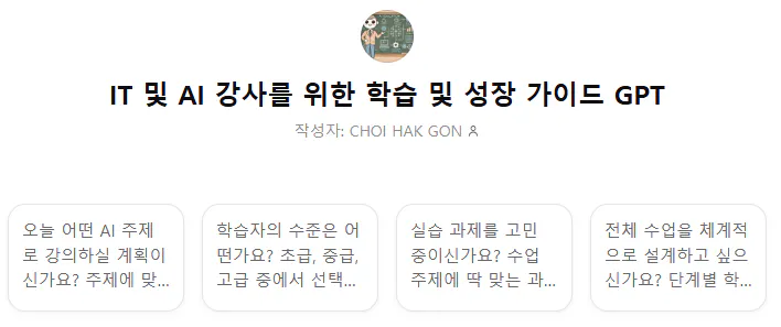 GPT라는 단어가있는 한국 웹 사이트의 스크린 샷