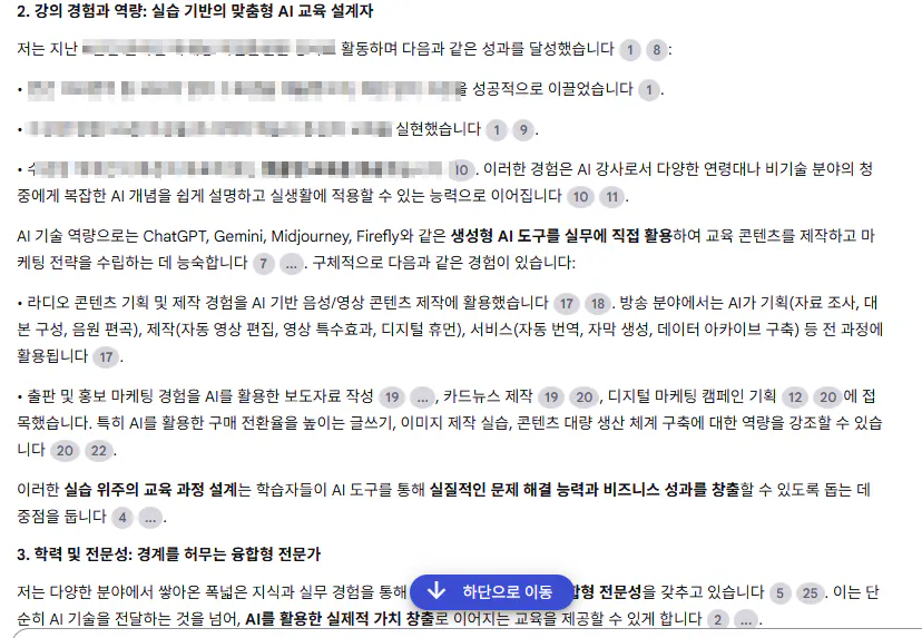 한국 웹 사이트의 스크린 샷